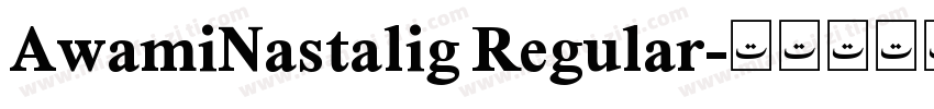 AwamiNastalig Regular字体转换
